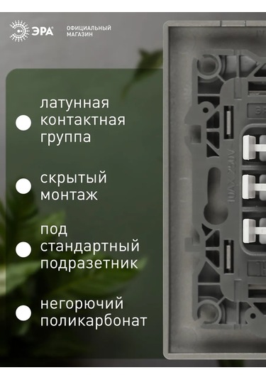 Era Çiftli Anahtar 365980227