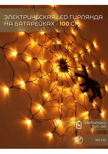 Family Co. Elektrikli Led Işık Zinciri, Pilli Işık 97672285 Beyaz