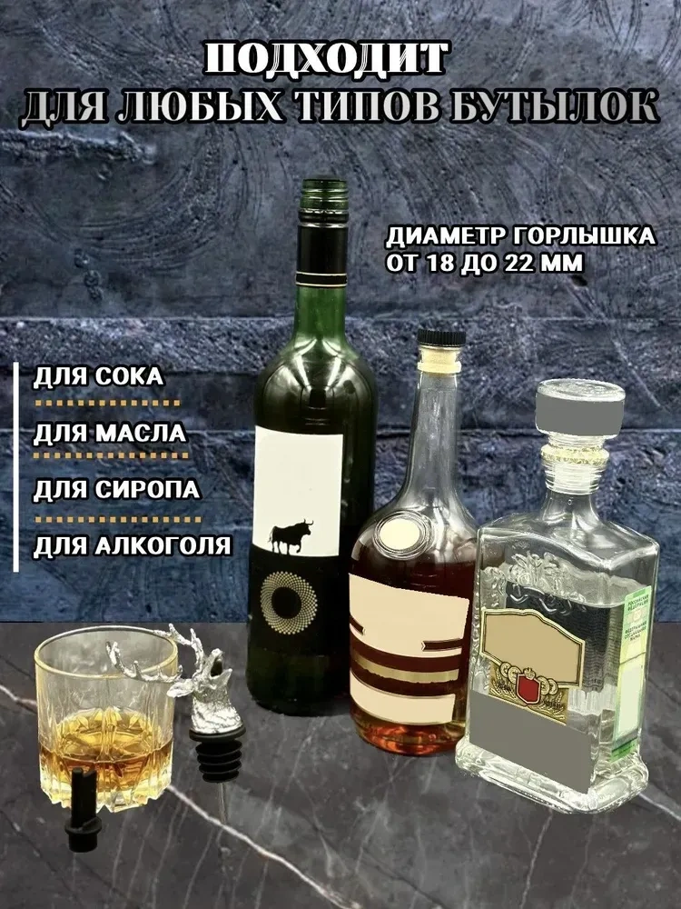 Konesam Gümüş Geyik Başlıklı 2'li Sulandırıcı Ve Tıkanıklama Seti - Paslanmaz Çelik Ve Çinko Alaşımlı - Bar Aksesuarı