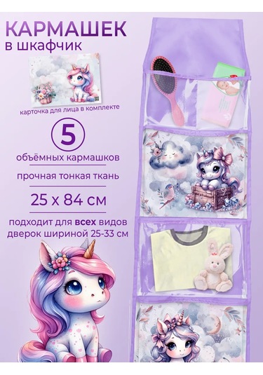 Poketun Anaokulu Dolabı İçin Şeffaf Ceplikler 379551976 Leylak