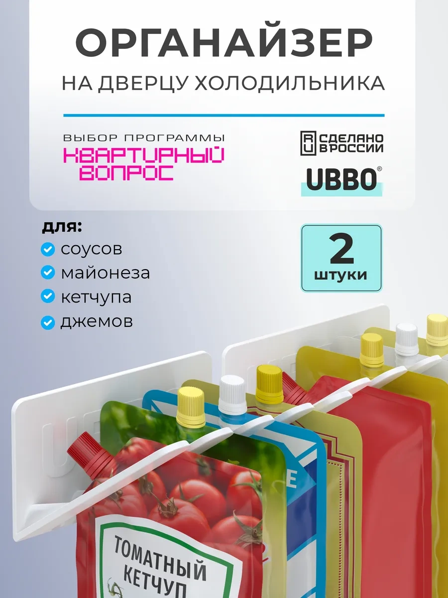 Ubbo Ketchup, Mayonez, Soslar İçin Düzenleyici, 2'l 360738388 Beyaz