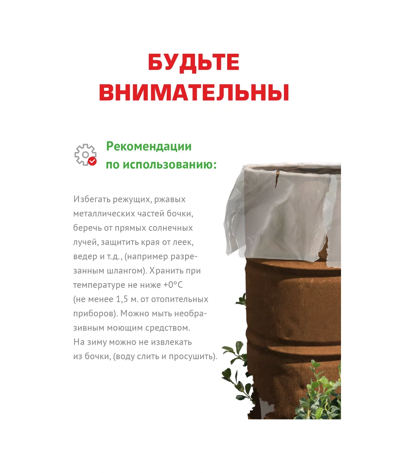 Gvidon Yuvarlak Tabanlı 200 Litrelik Varil İçin İç Hazne, Varil Torbası 42083535