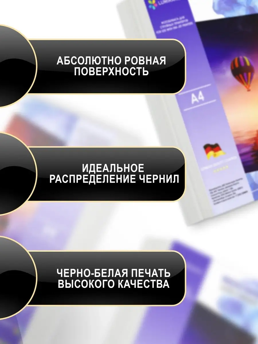 Lumirance A4 Parlatılmış Fotoğraf Kağıdı Yazıcı İçin 180gr. 100 Yaprak 39181500