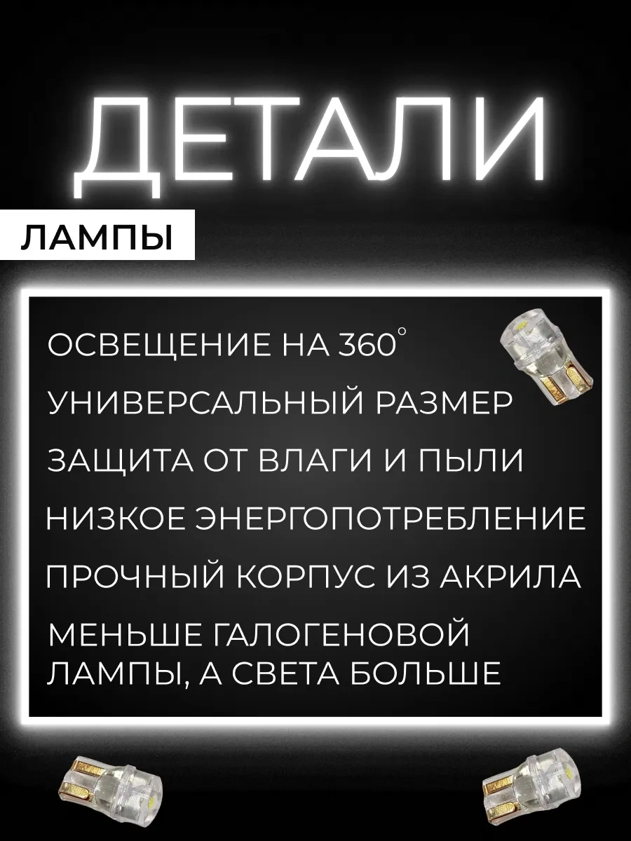 Razumled W5w T10 Led Işıklar 371303624