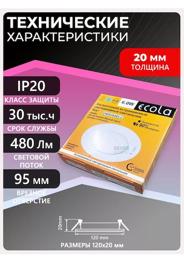 Ecola 6w Sürücülü Gömme Tavan Lambası 143128554 Beyaz