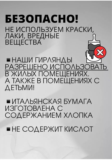 Padarunak 1 Eylül İçin Sınıf Dekorasyonu Işık Zinciri 448419898 Kalın Karton