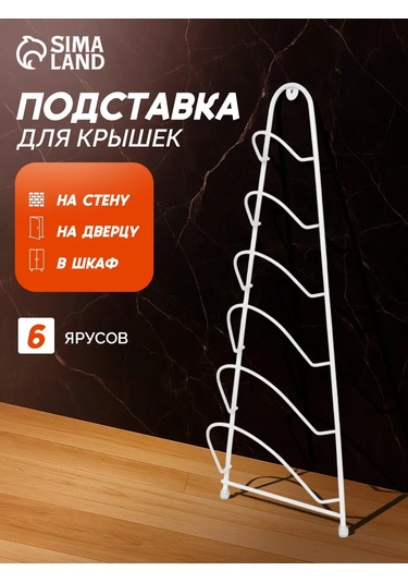 Skyphos Kapak Standı 19,5x9x46 Cm 167143807 Beyaz