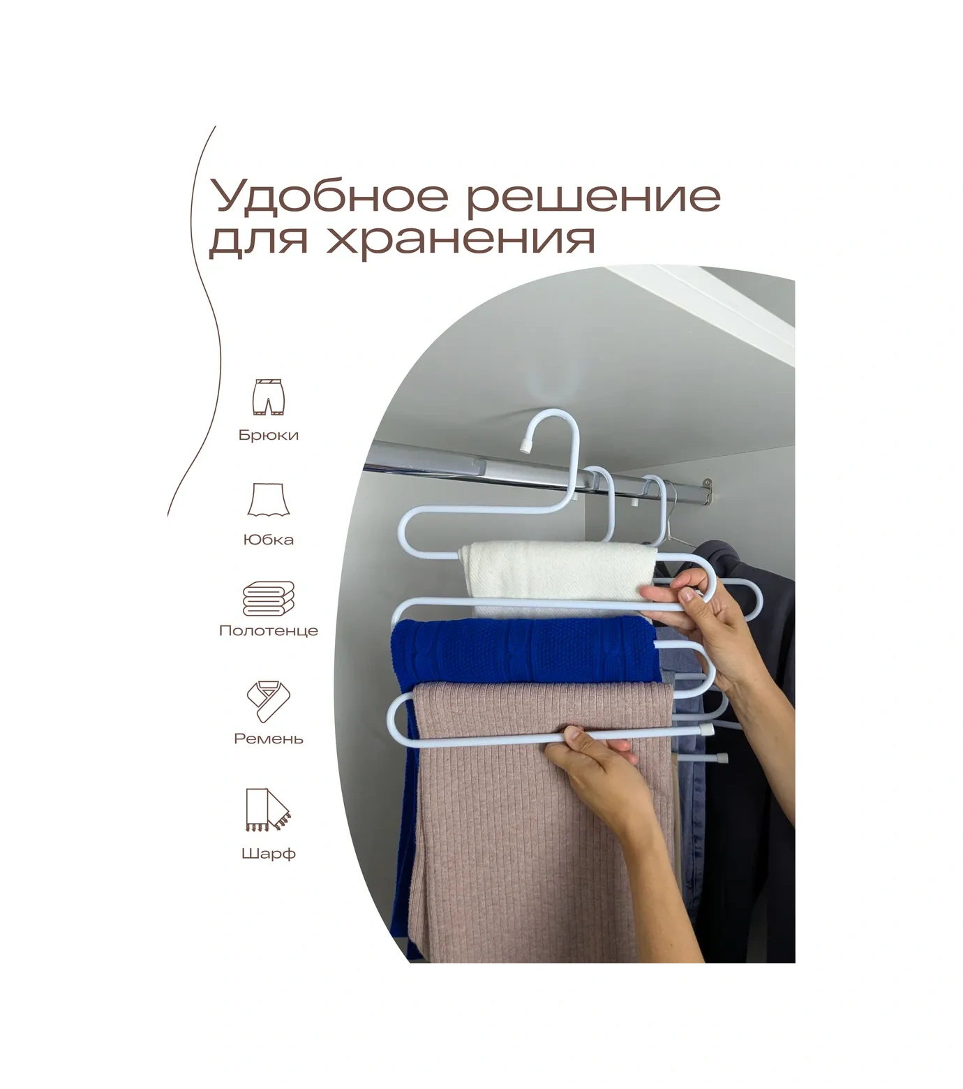 Tohomu Çok Katmanlı Beyaz Pantolon Ve Etek Askıları, 3 Adet 453982178 Beyaz Pırlanta