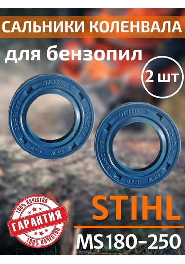 Stihl Stıhl Ms 180-250 96390031585 Krank Mili Contası 249253848