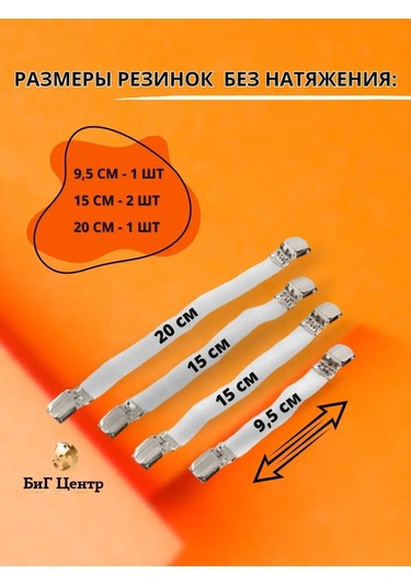 Ryzij Kot Ütü Masası Kılıfı Tutucu, 4 Adet Mandallı Askı 145872857 Beyaz
