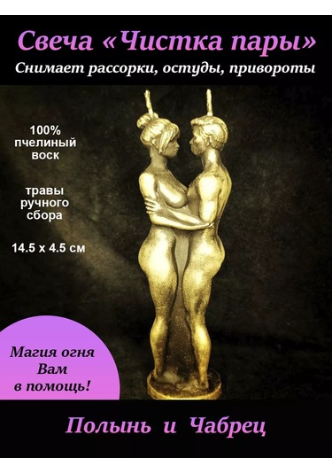 Magia Ogna Çift Temizleyici Mum 171049155 Bronz Rengi