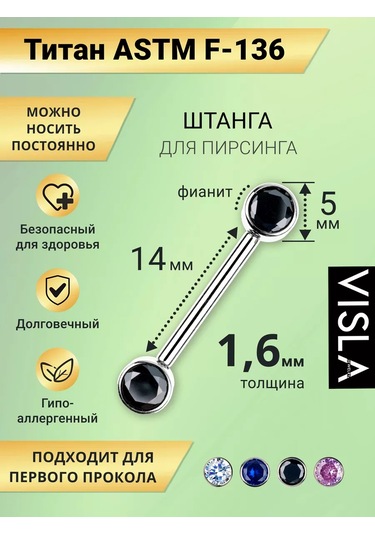 Visla Jewelry İntim Piercing İçin Titanyum Çubuk 190036054 Siyah