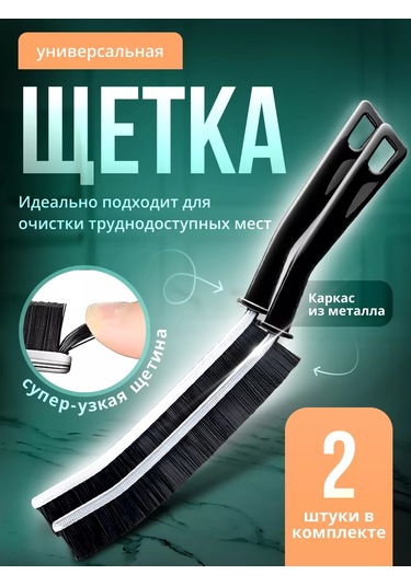 Siker 4'ü 1 Arada Filtre Ağı Ve Metal Bez Temizlik Seti 249649417