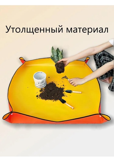 Peva Bahçe Çiçek Ve Bitki Dikimi İçin Paspas 151755414