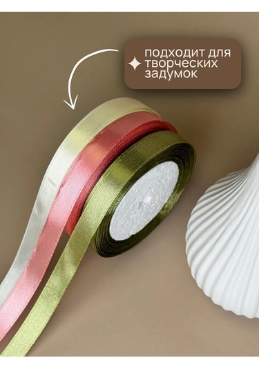 Gw Pack Saten Kurdele Ambalaj İçin El İşi 1,2 Cm 22 M 3 Adet 218434150