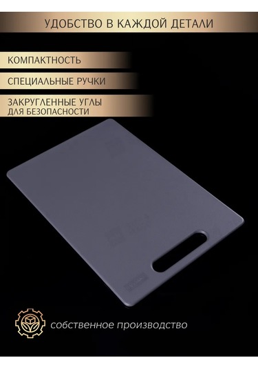 Stef & Marc M Mutfak İçin Plastik Kesme Tahtası, 32x22 Cm 195748408 Koyu Gri