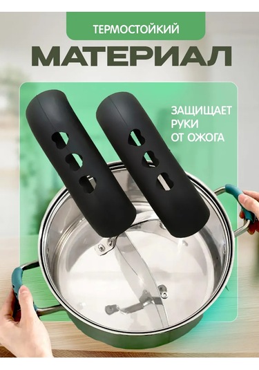 Help Home Tencere Kolları İçin Silikon Mutfak Tutucu 391196698 Siyah