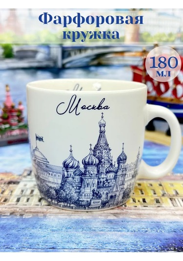 Bjorn Moskova "naberezhnaya" 180 Ml Porselen Hatıra Kupa 431951068 Beyaz