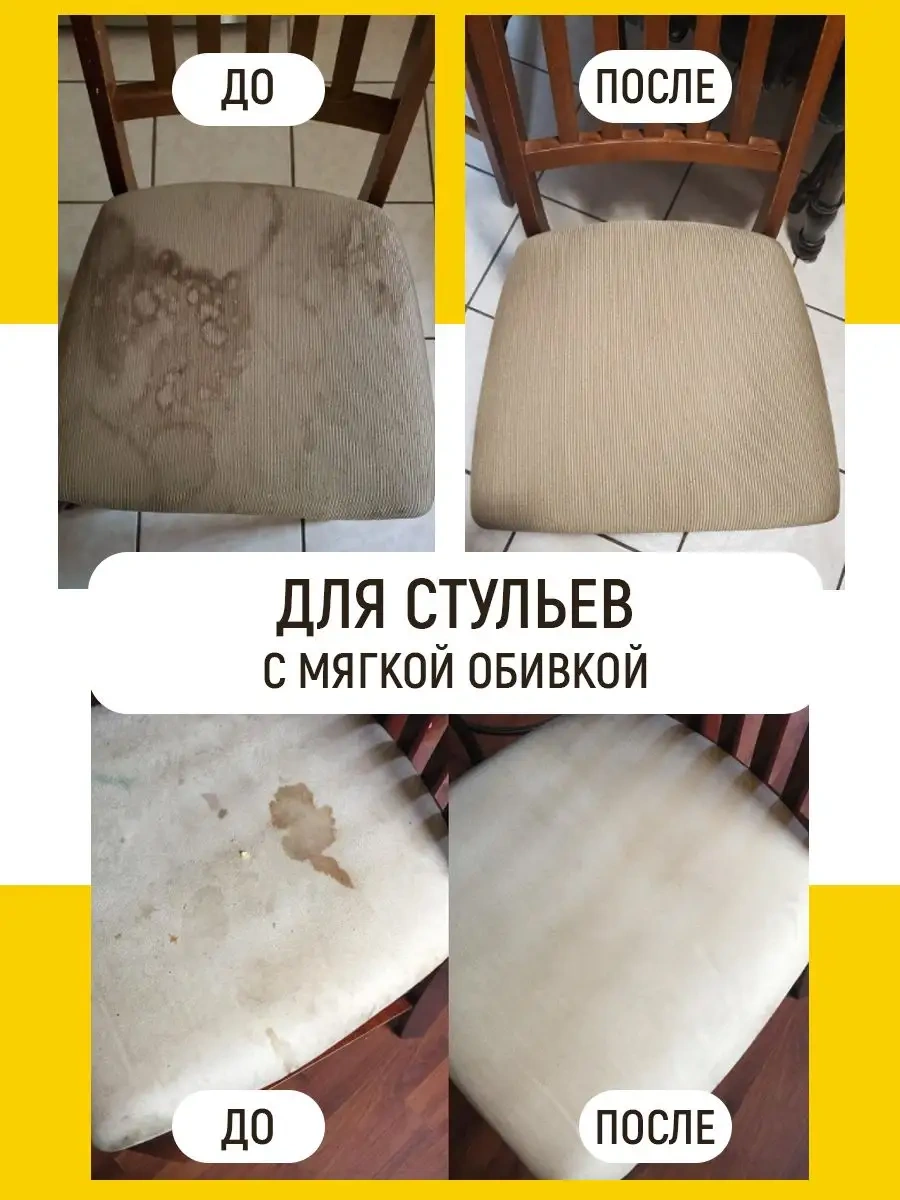 Walnut Koltuk Döşemesi, Halı Ve Koltuklar İçin Temizleme Maddesi 68795690 Beyaz