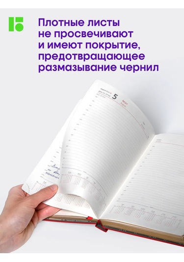 Berlingo 2026 Tarihli Günlük Ajanda, Planlayıcı, Bloknot A5 479334923 Kırmızı