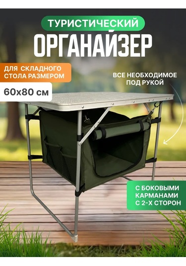 Lekatur Katlanabilir Kamp Masası İçin Düzenleyici 294481522 Bataklık