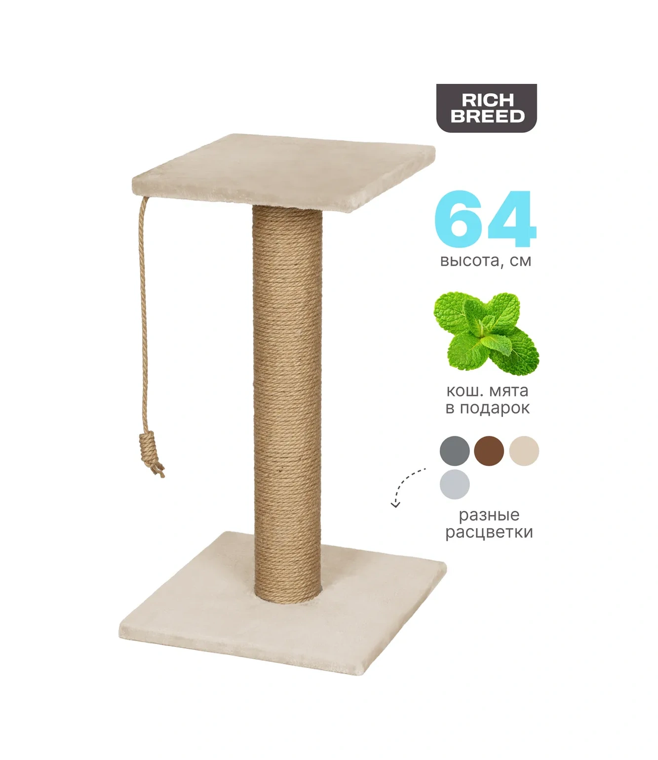 Rıch Breed Kedi Tırmalama Direği Masası Zeminli Dinlenme Yatağı 115898196