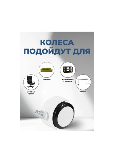 Brante Çivilerle Donatılmış Döner Tekerlek 191038618 Siyah