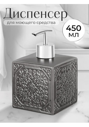 Elan Gallery Sıvı Sabun Dozaj Pompası, 450 Ml 438899671 Gri