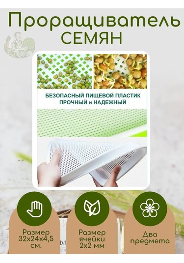 Maiyame Farmer Tema Tohum Fidancılık Tabağı Hidroponik Microgreen Yetiştirme Sağlıklı Yeşillikler İçin Mutfak Aleti Beyaz Izgara + Yeşil Tabanlı