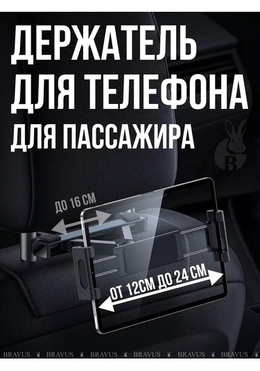 Bravus Araç Başlığı İçin Akıllı Telefon Ve Cep Telefonu Tutucu 183651434 Siyah