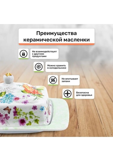 Rosenberg Krem Peynir İçin Kapaklı Seramik Tereyağı Kabı 152426933 Beyaz