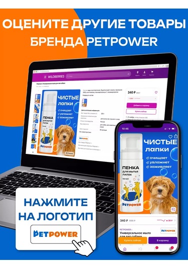 Petpower Kokusuz, Tortusuz Ve İdrar Taşı Çözücü Kuluçka Temizleyici 191177282