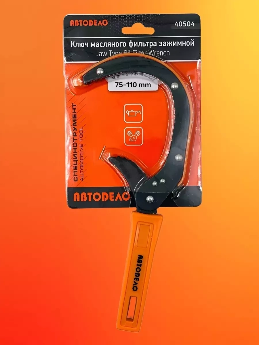 Avtodelo Yağ Filtresi Anahtarı Kırkağaç 75-110mm 212127790