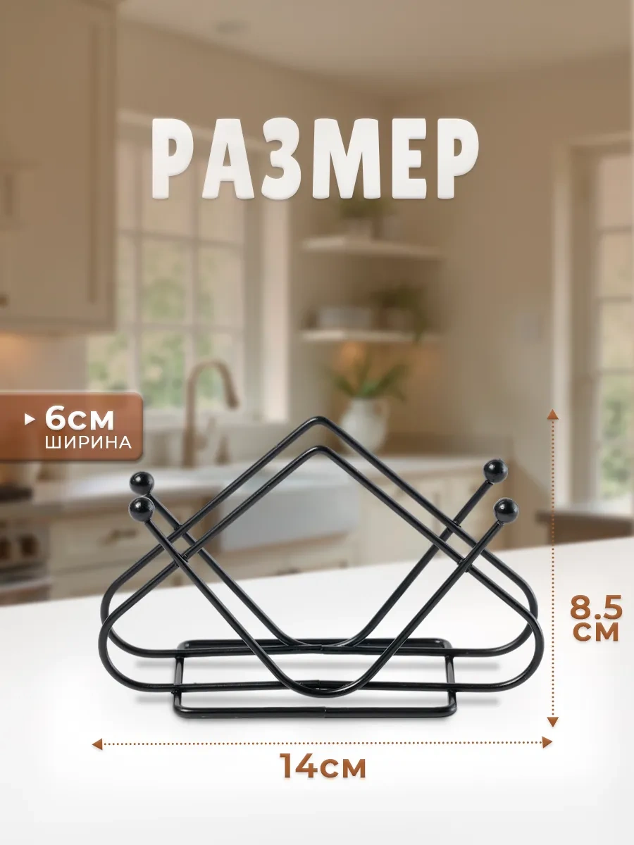 Dolana Mutfak Masası İçin Metal Peçetelik "üçgenler" 348434301 Siyah