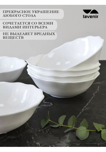 Lavenir 6'lı Beyaz Pürüzsüz Salata Kasesi Seti, 220 Ml 245512297 Beyaz