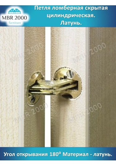 Mbr2000 Dönüştürülebilir Masa İçin Gizli Silindirik Sürgü Menteşesi 152400344