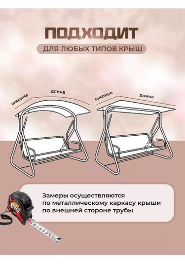 Sebo Bahçe Salıncakları İçin Evrensel Tente 130-155/90-115 Cm 239374576 Gri