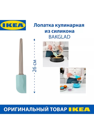 Ikea Bakglad Mutfak Spatulası, 26 Cm, Silikonlu, 1 Adet 183578276 Diğer