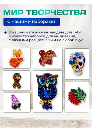 Tvoabroshka Broş Yapım Seti 204517621 Gri