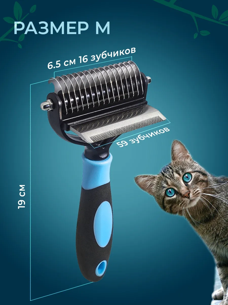 Misterbully Kediler İçin Uzun Tüylü Tarama Tarağı, Tarak 166031878