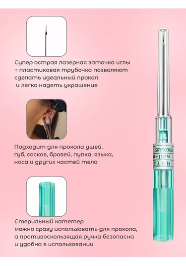 Piercingoteka Piercing İğnesi Kateter 61665690 Gri