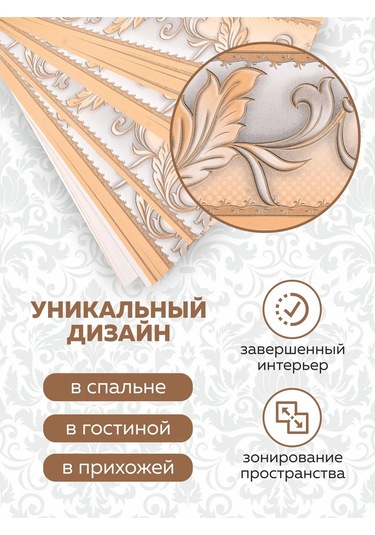 Art-design Duvar Kağıdı İçin Geniş Kenar Şeridi Kağıt Bant 9 Cm 345252382