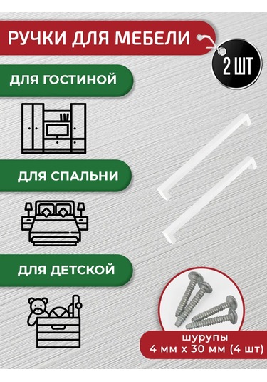 Artena Mobilya Kolları Beyaz 224 Mm 2 Adet Bağlantı Elemanlarıyla 265767082 Beyaz