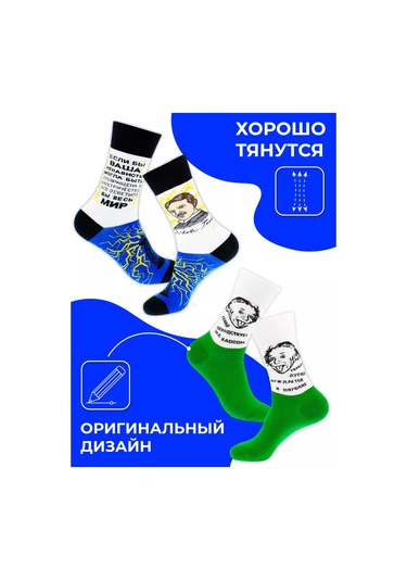 By Antonio & Adriano Eğlenceli Çoraplar: Bilim Adamları 182877771 Yeşil