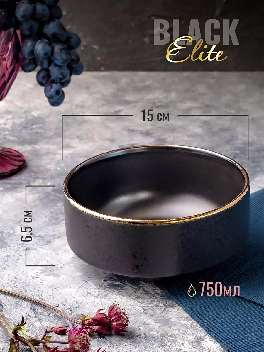 Korall Salata Kasesi Seti Hediyelik 2 Adet 750ml Elite Siyah 32447209 Siyah