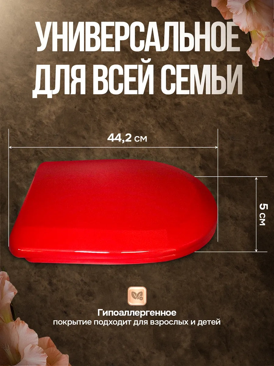 Uklad İrida Kızıl Ayarlanabilir Klozet Kapağı 360196866 Kırmızı