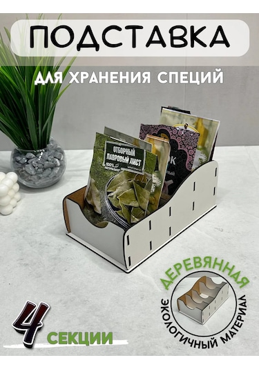 Staffamily Baharat Saklama Aparatı - Organizer 287449648 Beyaz