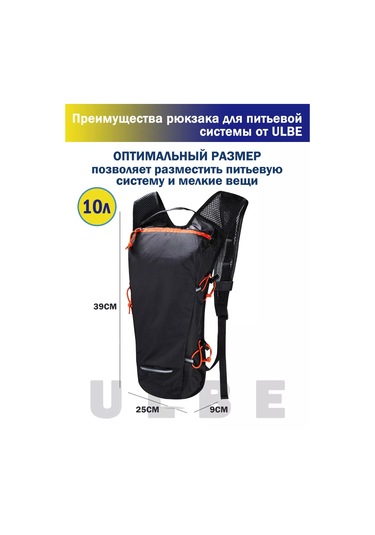 Ulbe Hidration Seti İçin Spor Sırt Çantası 246091029 Siyah