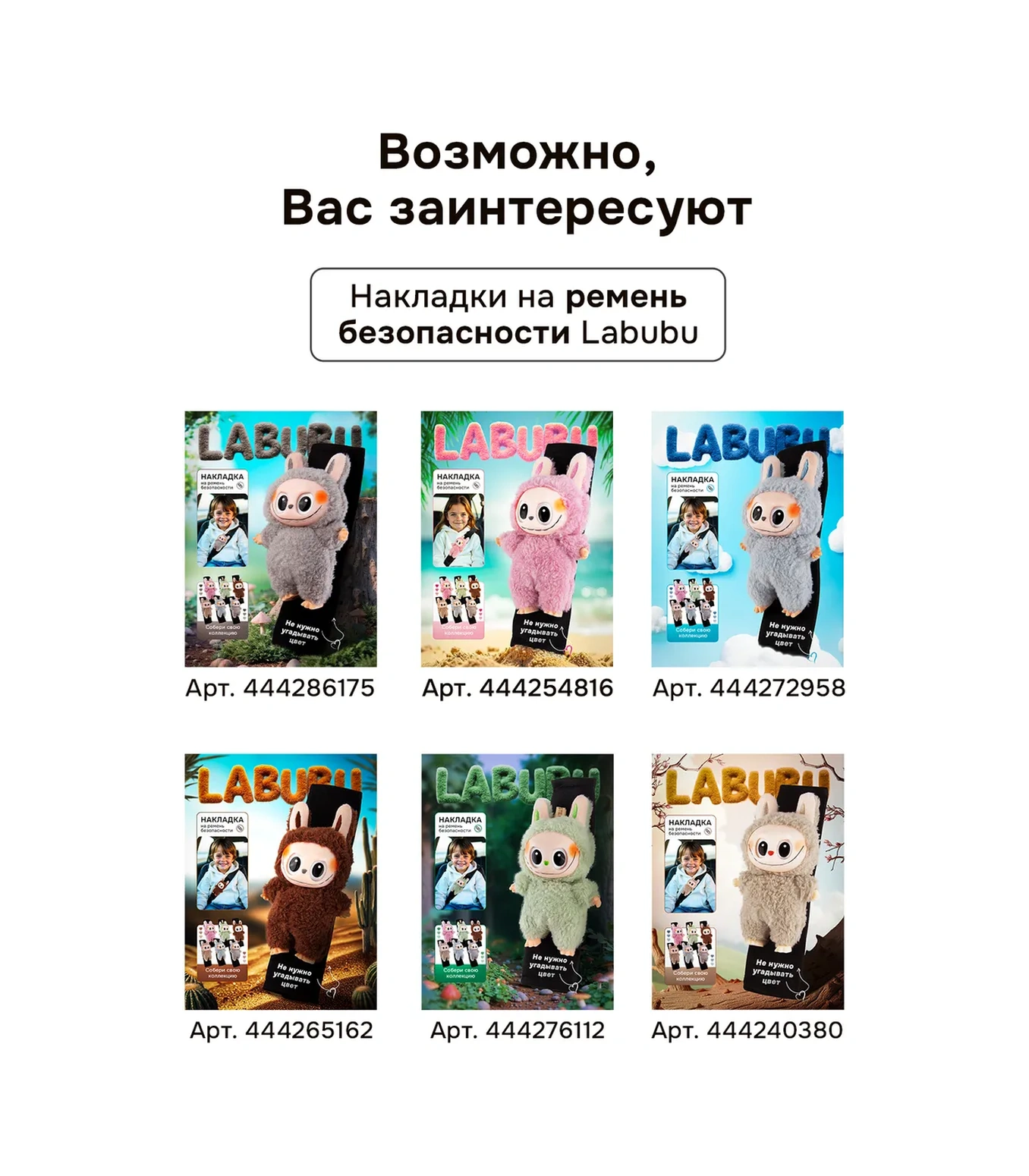 Auto The Sun Taşlı Emniyet Kemeri Contası 311630555