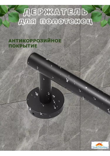 Yourlovelyhome Havlu Askısı - Havlu Tutucu 227335978 Siyah